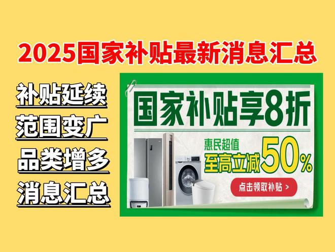 手机平板国家补贴来了苹果手机数码家电补贴最高2000元j9九游会网站入口国补政策