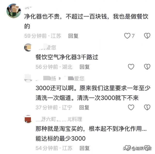 油烟净化器不装要罚款5千至5万元评论炸了九游会j9入口登录新版环保部门要求饭店装(图2)