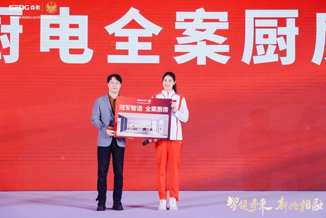 森歌5G未来工厂投产开启厨电产业跃迁j9九游会(中国)网站智造新标杆：(图3)