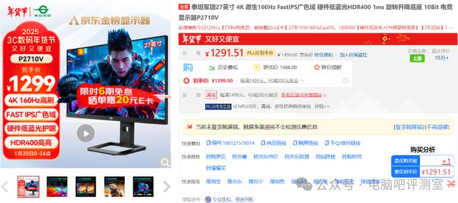 1月下值得购买的电子产品九游会j9登录2