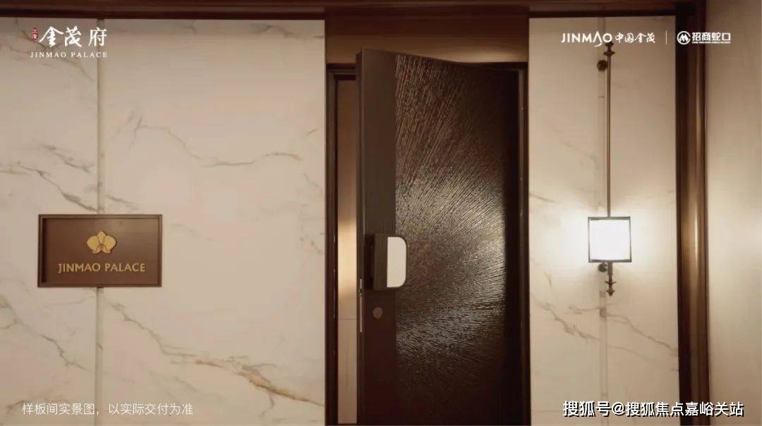 营销中心)楼盘欢迎您-小区环境-户型-价格-地址-楼盘详情-周边配套J9九游会江湾金茂府(售楼处)首页网站-2025江湾金茂府销售中心((图4)