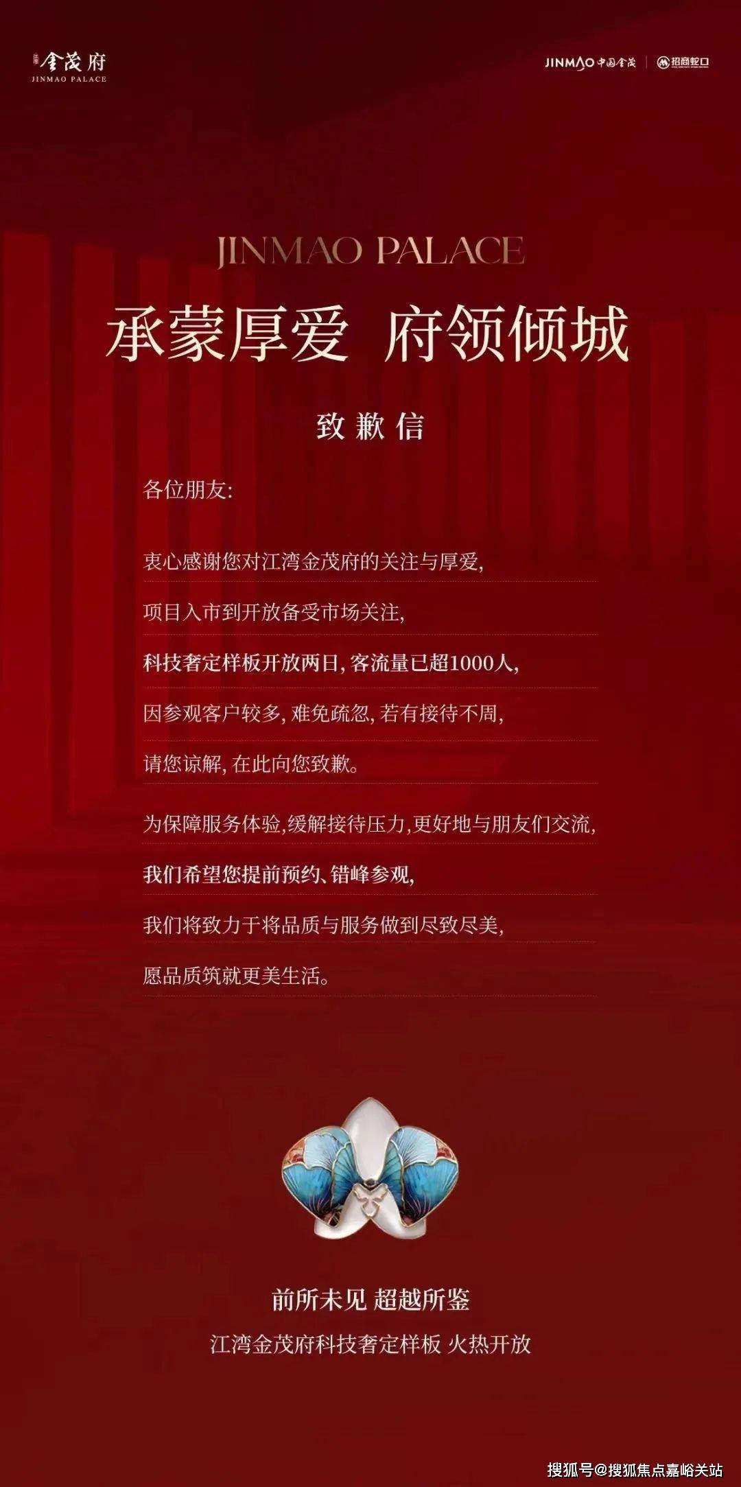 营销中心)楼盘欢迎您-小区环境-户型-价格-地址-楼盘详情-周边配套J9九游会江湾金茂府(售楼处)首页网站-2025江湾金茂府销售中心((图10)