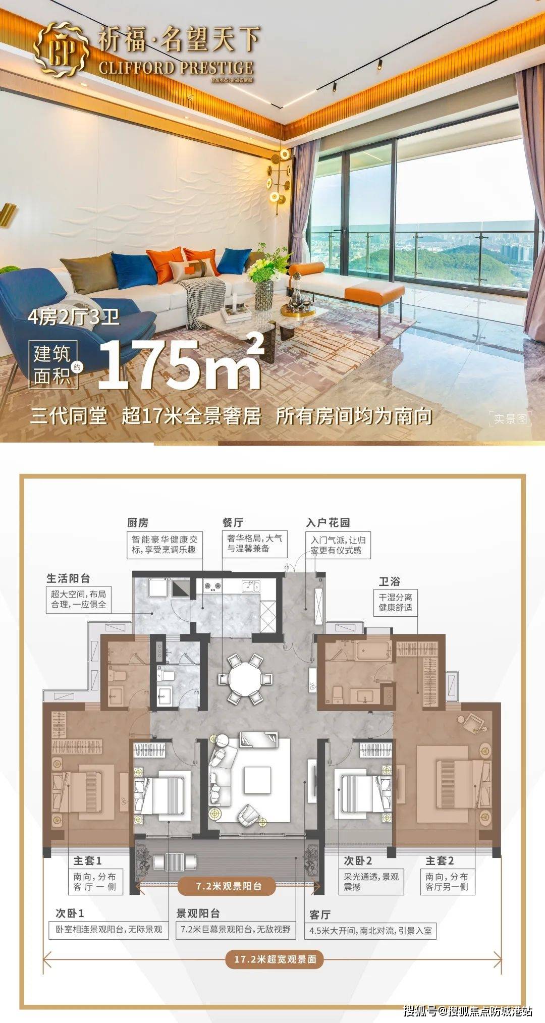 迎您-楼盘详情•最新价格-户型图-容积率@20251023售楼处AI热搜九游会j9登录祈福名望天下售楼处电话(祈福名望天下)首页网站-营销中心欢(图4)