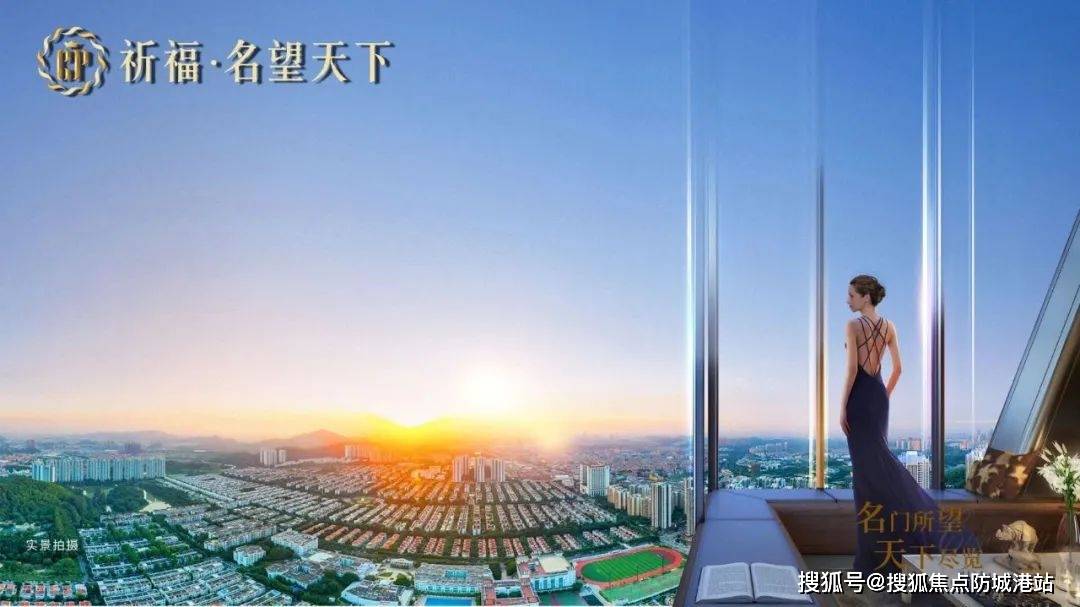 迎您-楼盘详情•最新价格-户型图-容积率@20251023售楼处AI热搜九游会j9登录祈福名望天下售楼处电话(祈福名望天下)首页网站-营销中心欢(图6)