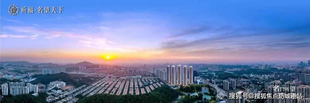 迎您-楼盘详情•最新价格-户型图-容积率@20251023售楼处AI热搜九游会j9登录祈福名望天下售楼处电话(祈福名望天下)首页网站-营销中心欢(图7)